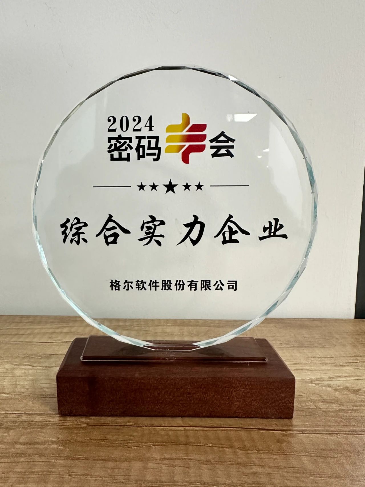 微信图片_20241216153734
