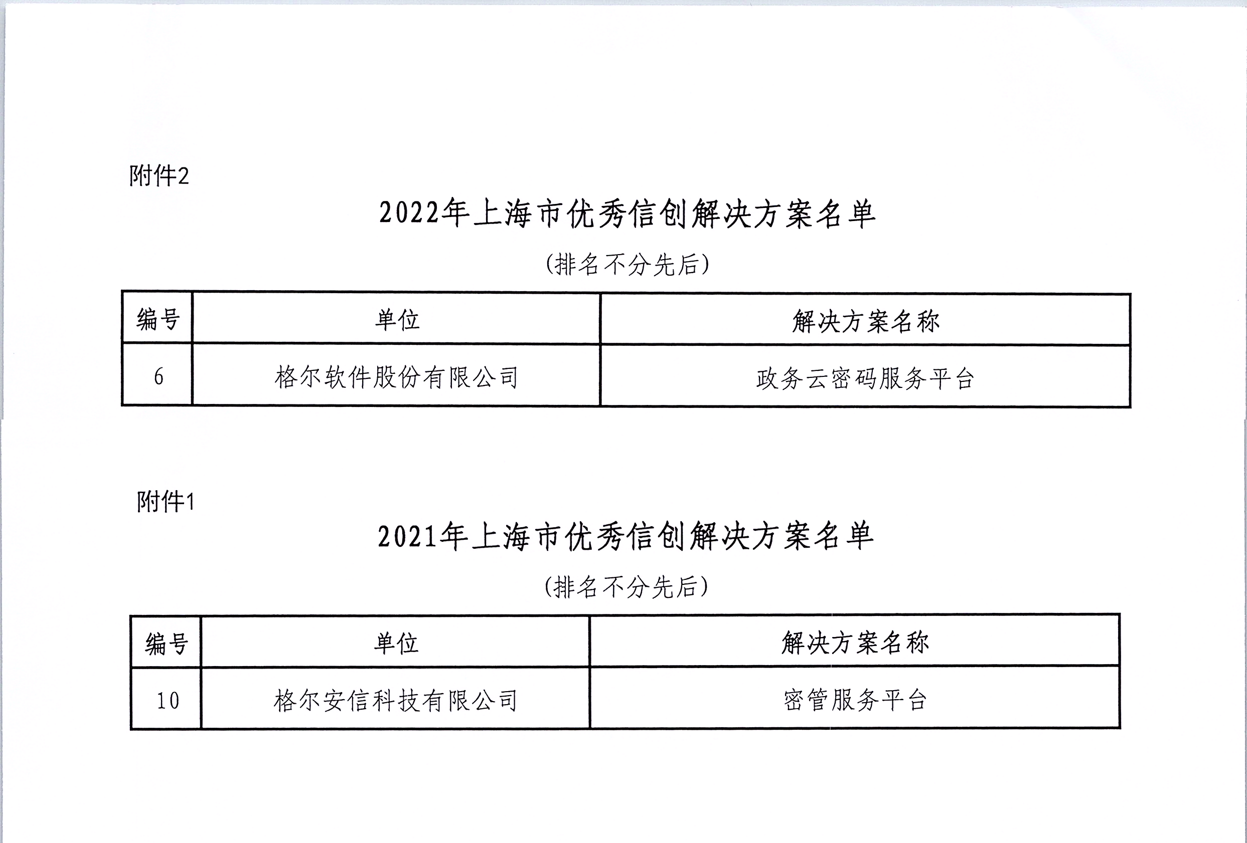 输入图片说明