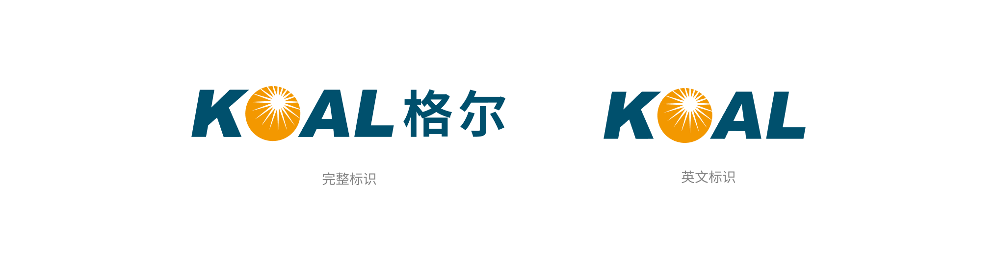 标识组合