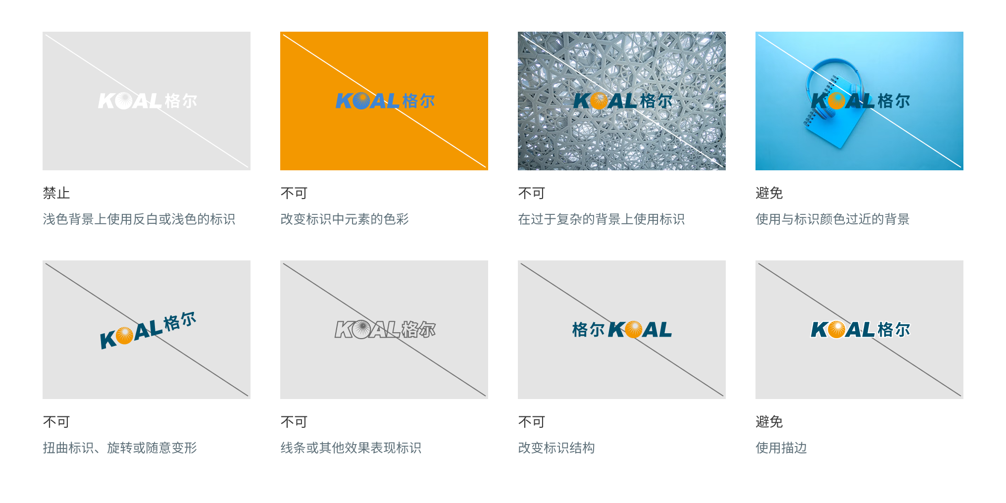 禁用案例