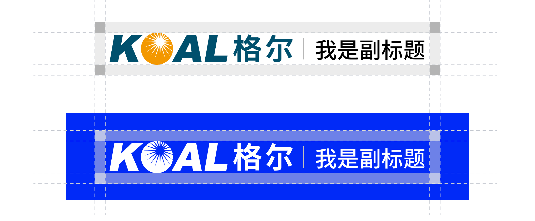 与二级/副标识组合规范